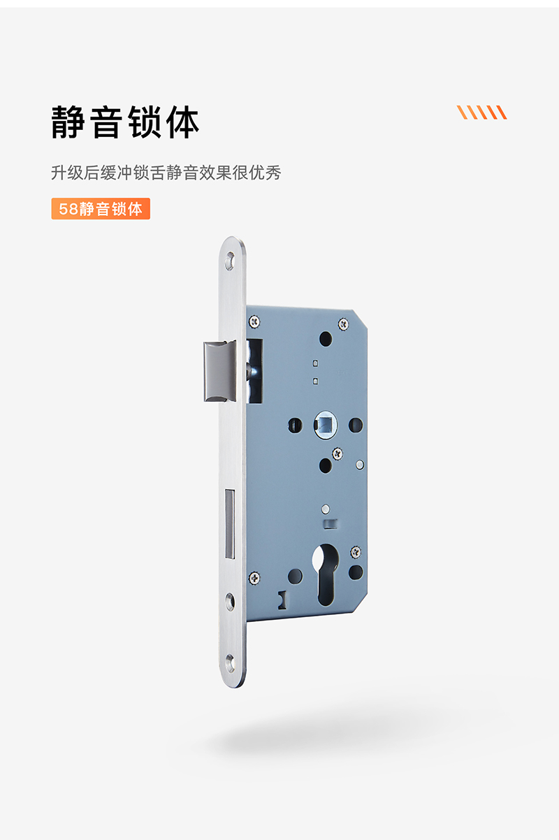 58 silent door lock body
